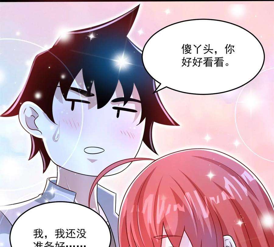 末世为王411话 内讧？