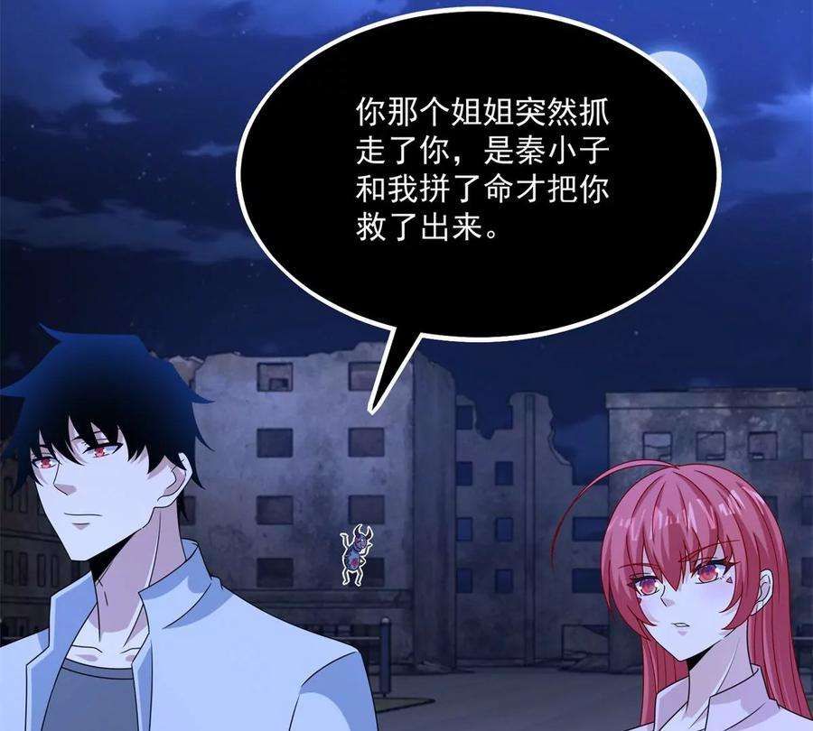 末世为王411话 内讧？