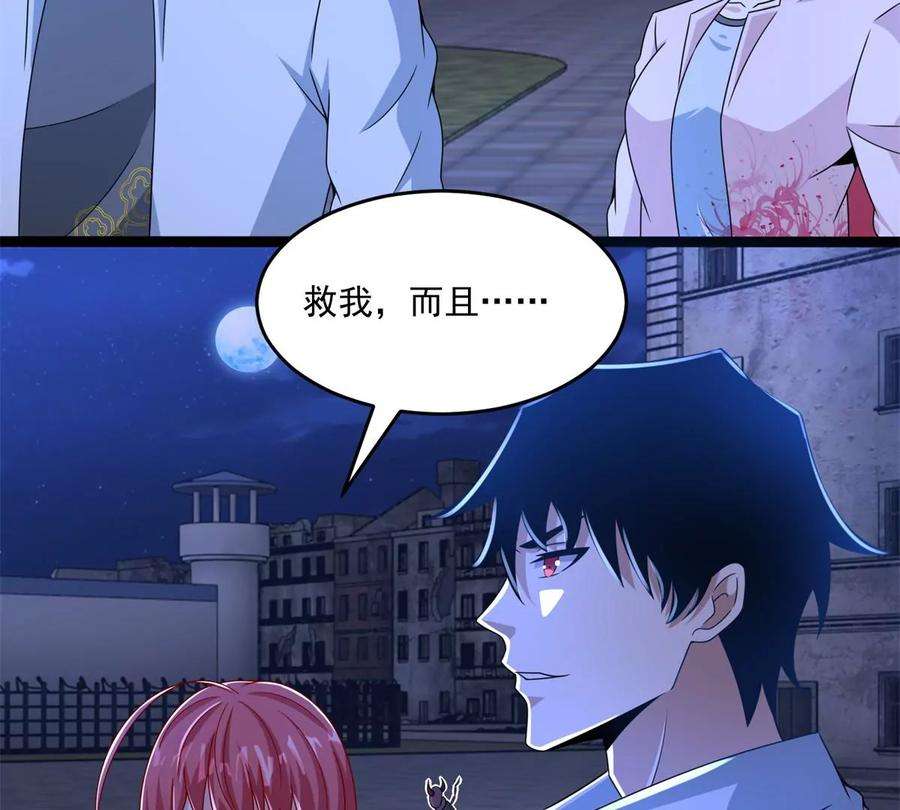 末世为王411话 内讧？