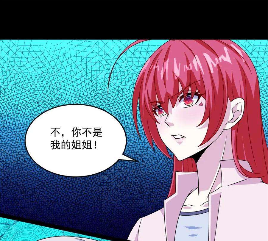 末世为王411话 内讧？