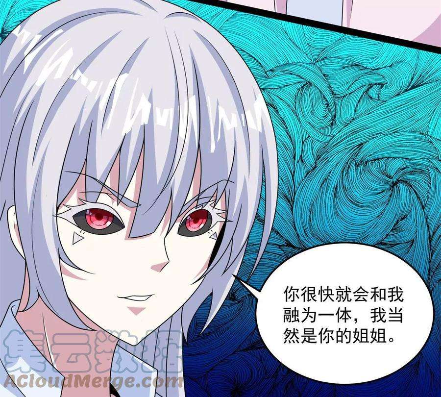 末世为王411话 内讧？