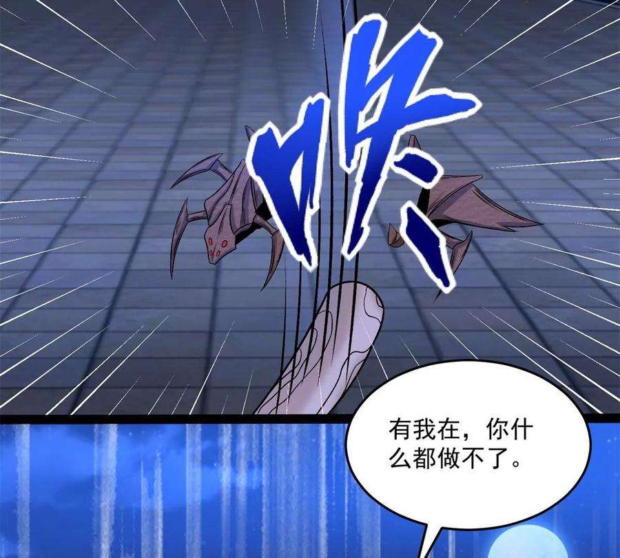 末世为王411话 内讧？