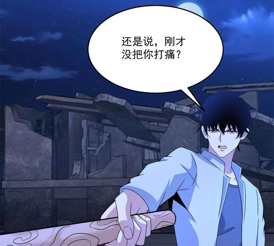 末世为王411话 内讧？