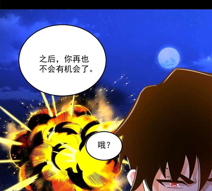 末世为王411话 内讧？