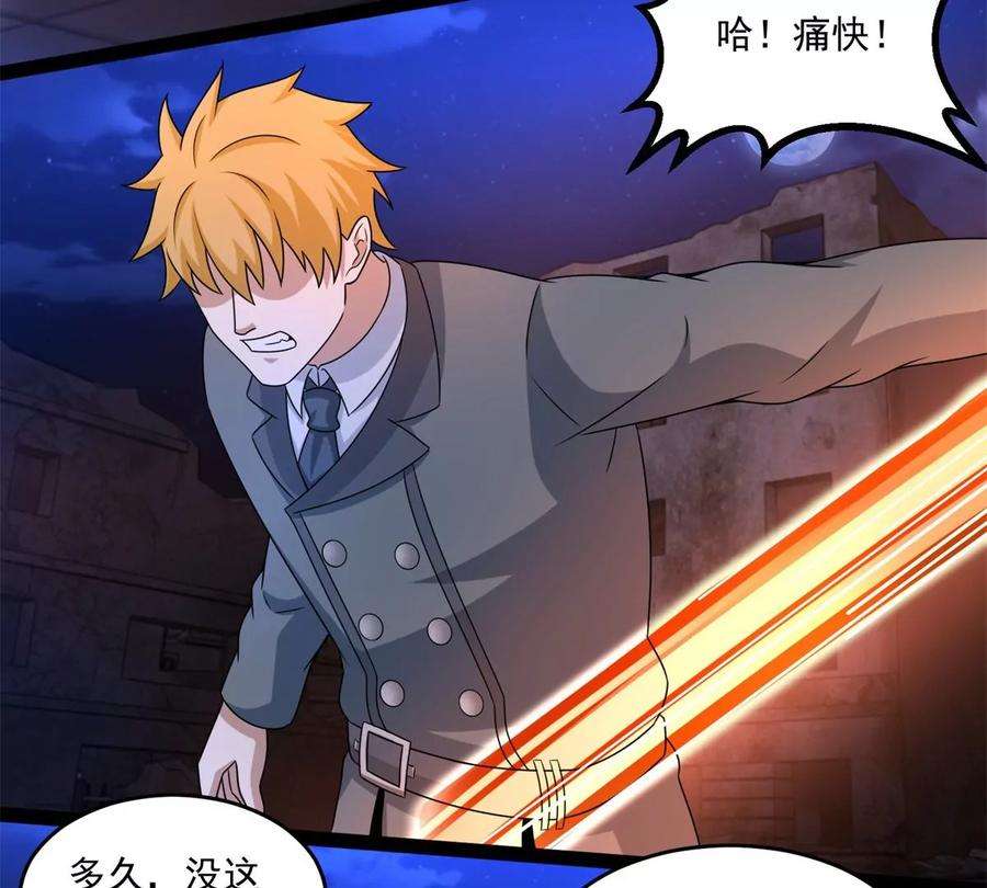 末世为王411话 内讧？