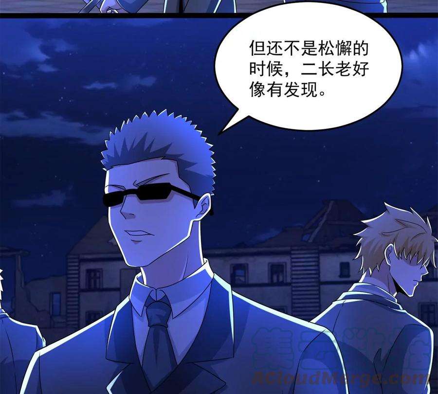 末世为王411话 内讧？