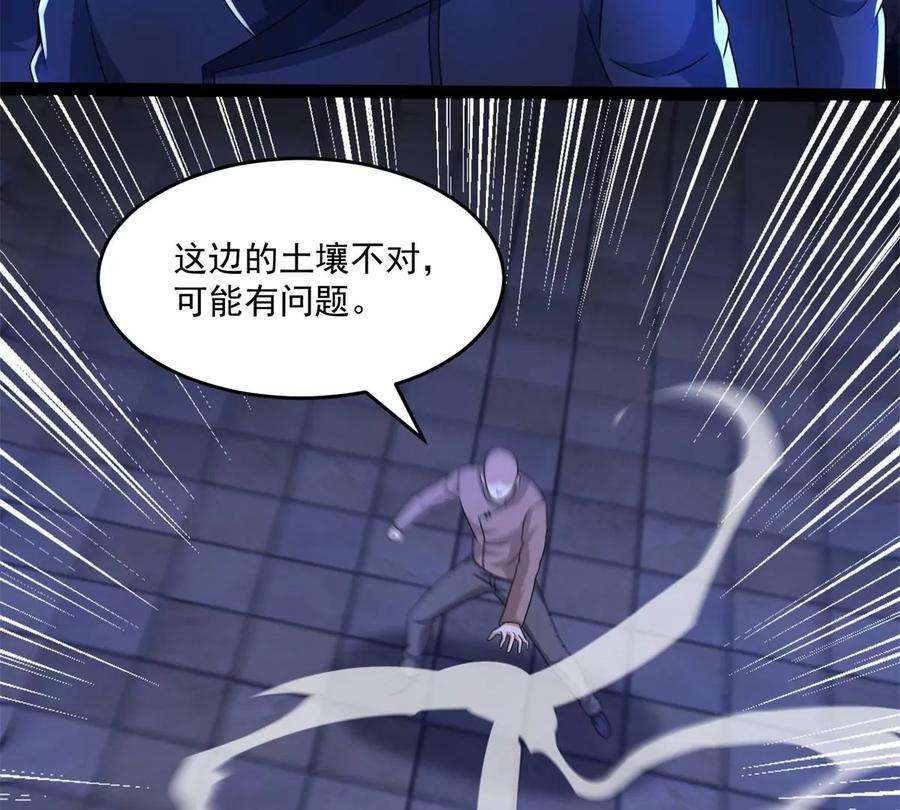 末世为王411话 内讧？