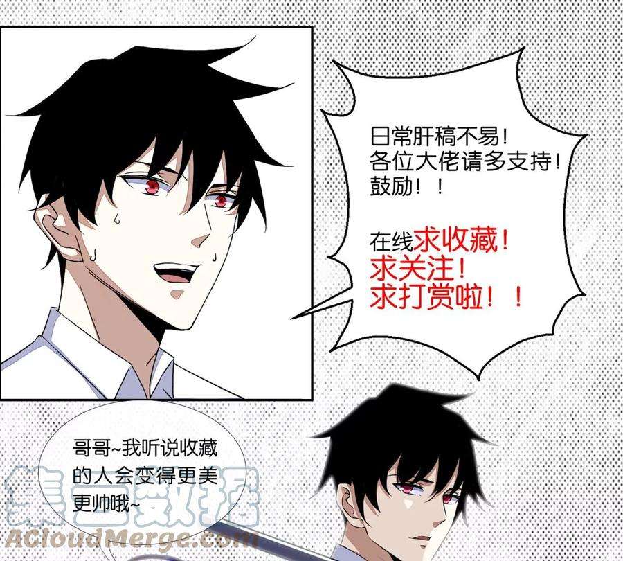 末世为王411话 内讧？
