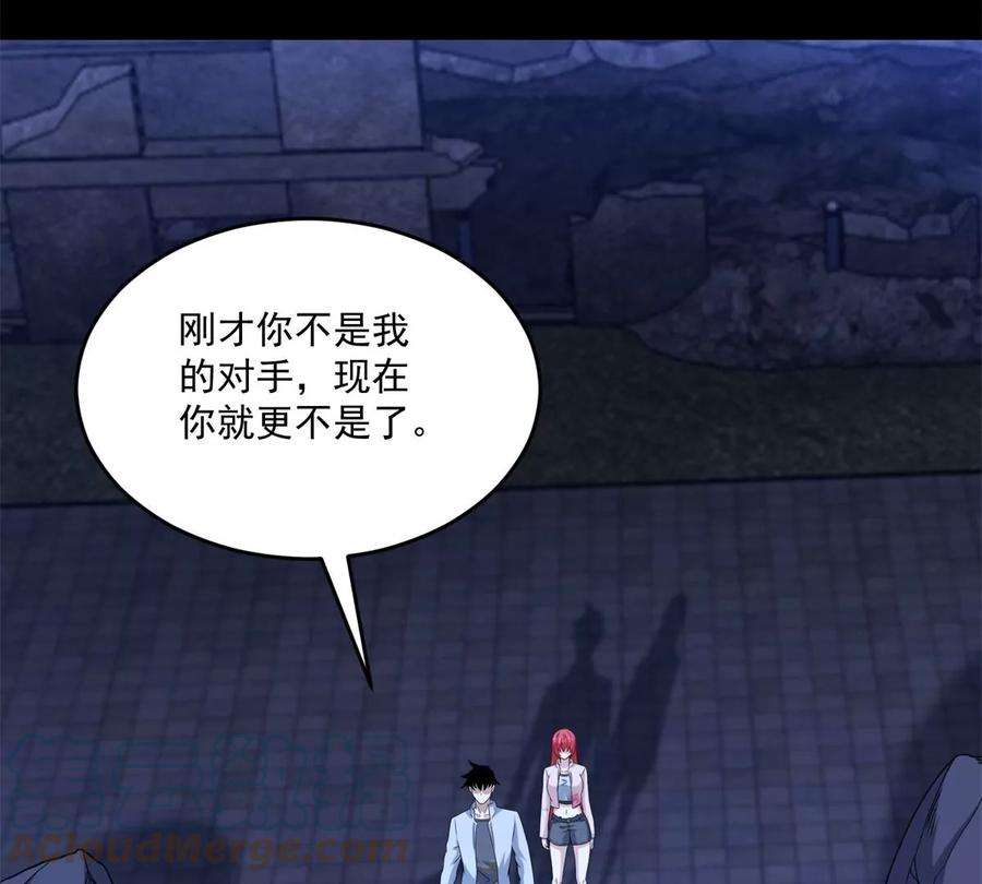 末世为王412话 吞噬