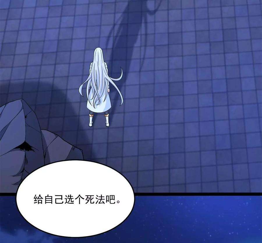 末世为王412话 吞噬