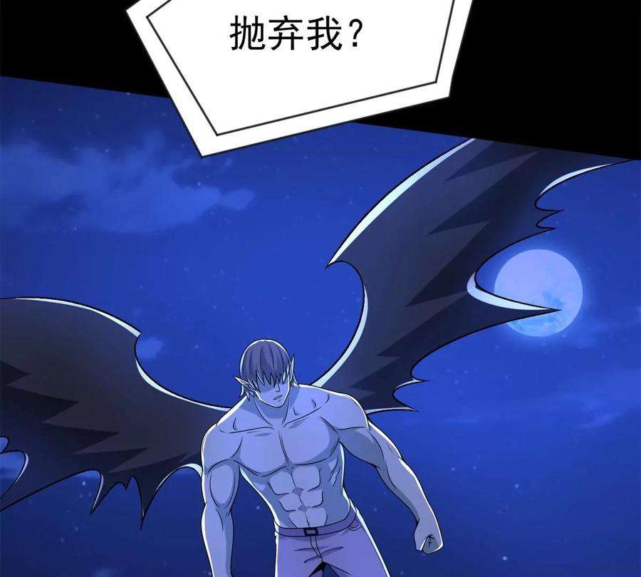 末世为王412话 吞噬