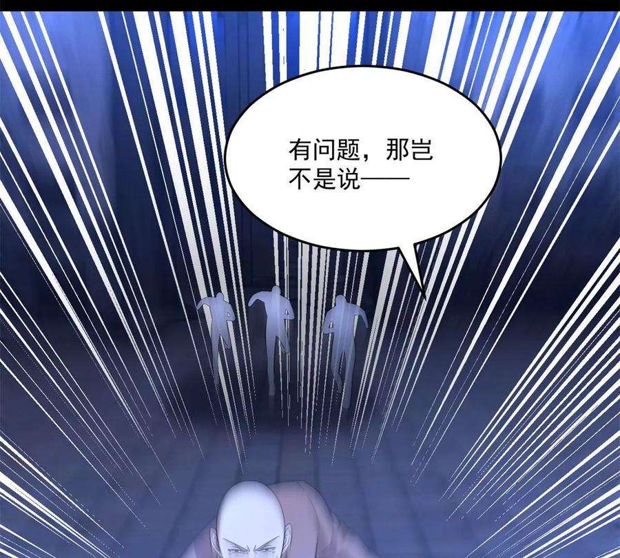 末世为王412话 吞噬