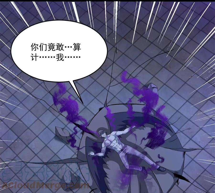 末世为王412话 吞噬