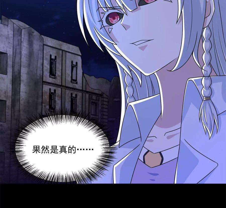 末世为王412话 吞噬