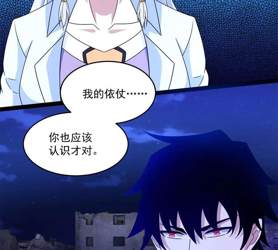 末世为王412话 吞噬