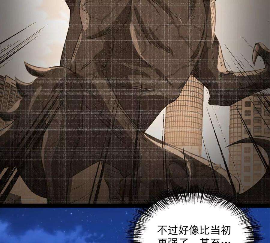 末世为王412话 吞噬