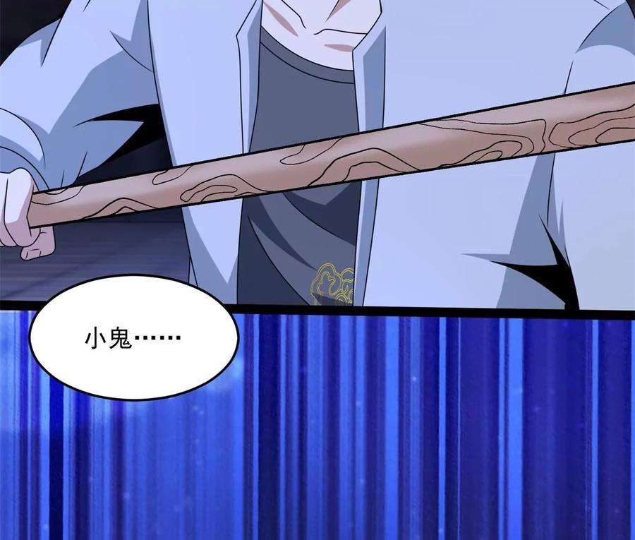 末世为王412话 吞噬