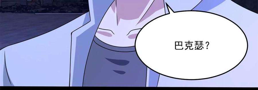 末世为王412话 吞噬