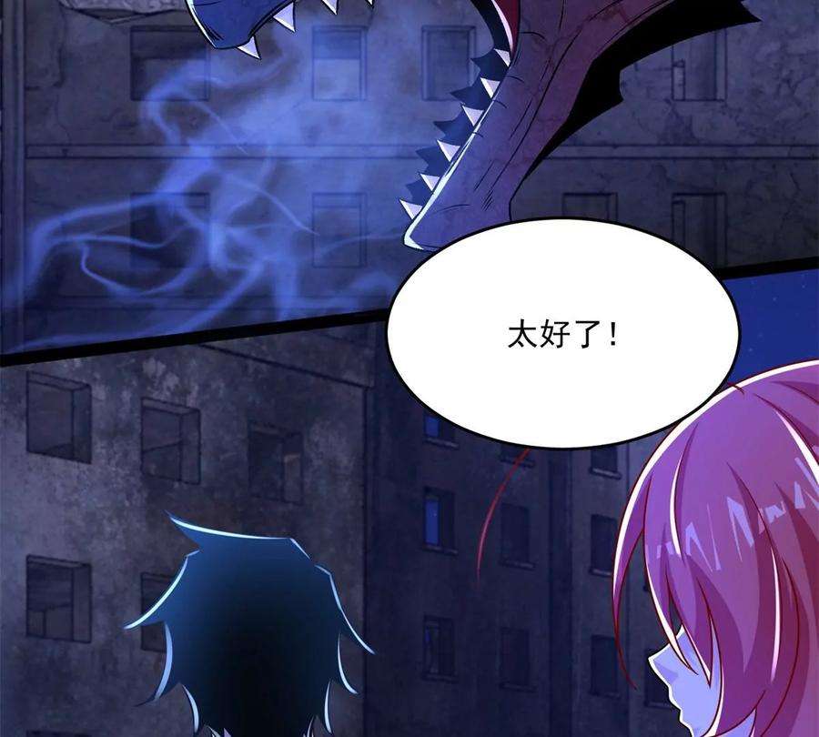 末世为王412话 吞噬