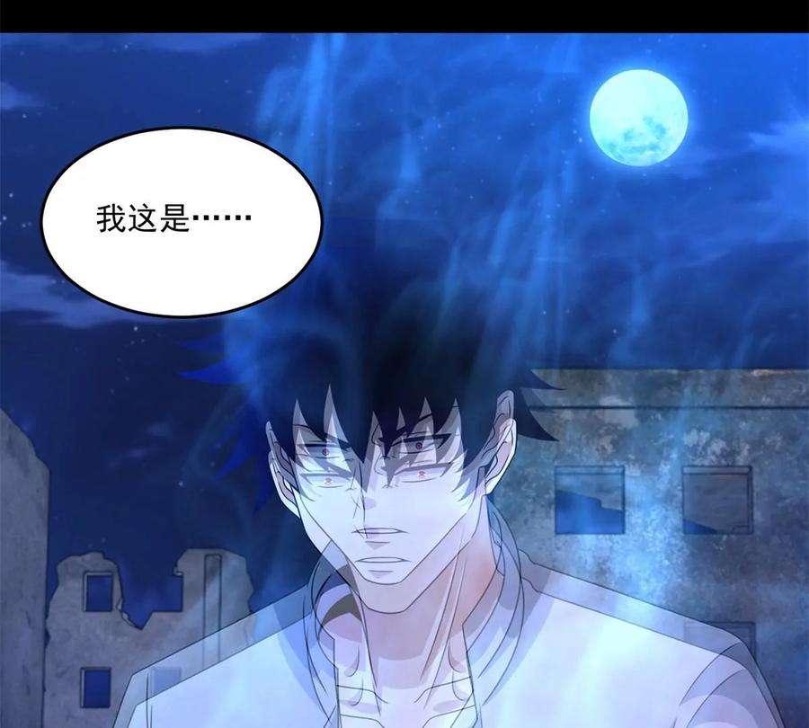 末世为王412话 吞噬