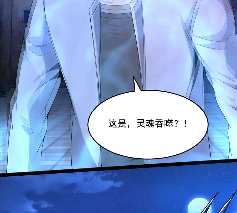 末世为王412话 吞噬