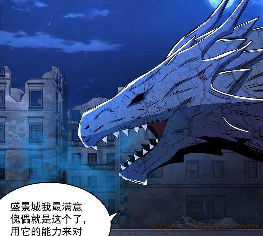 末世为王412话 吞噬