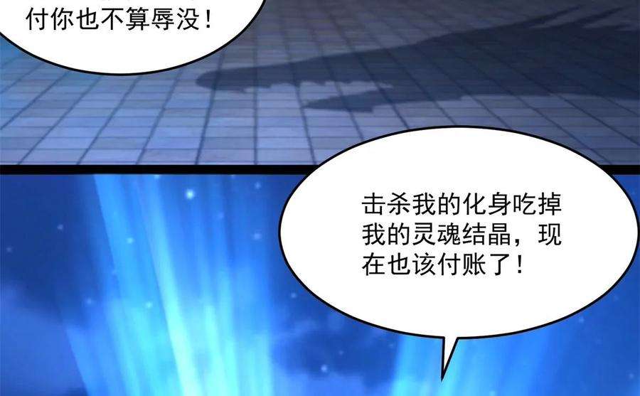 末世为王412话 吞噬