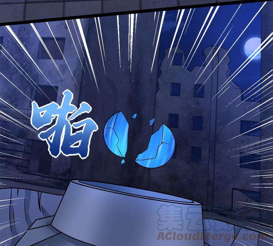 末世为王412话 吞噬