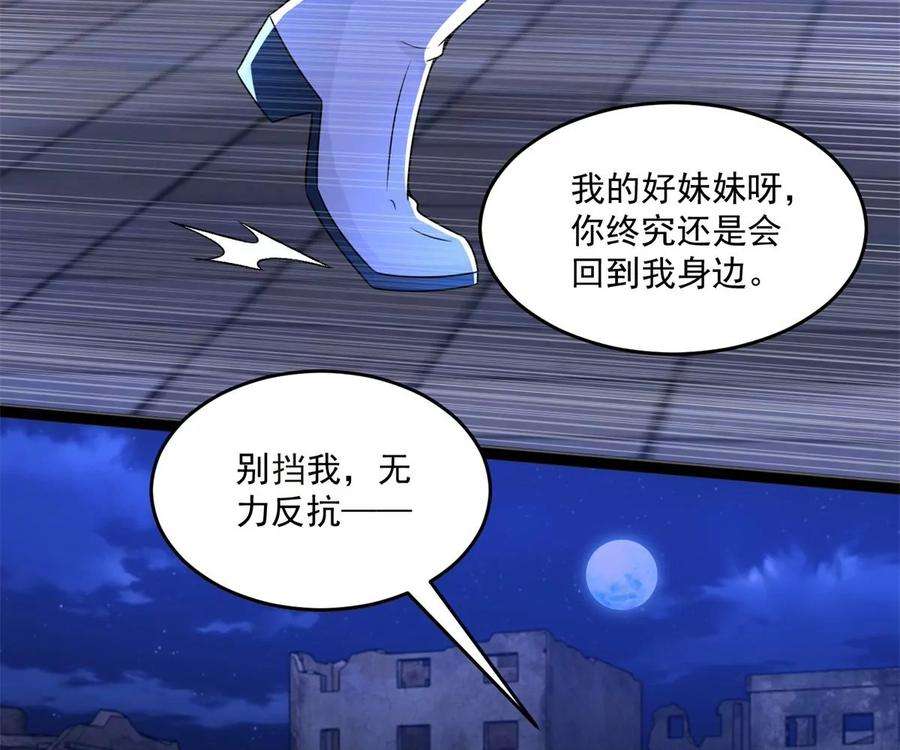 末世为王412话 吞噬