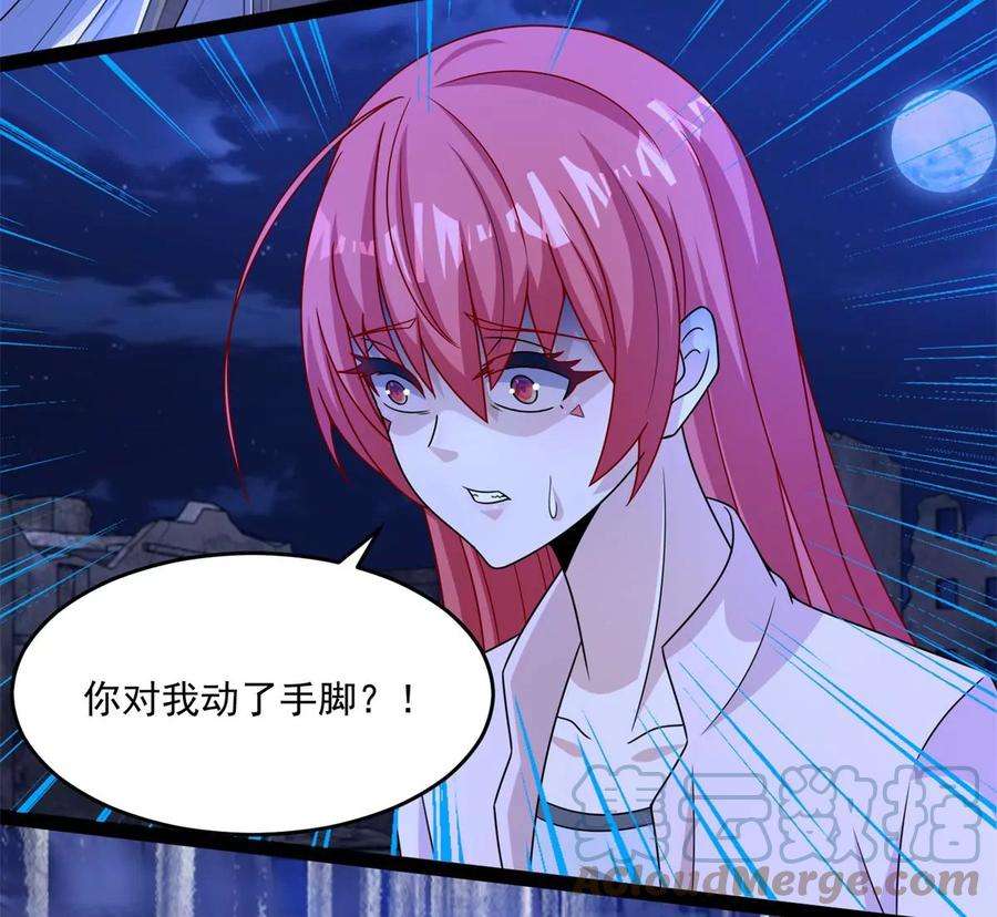 末世为王412话 吞噬