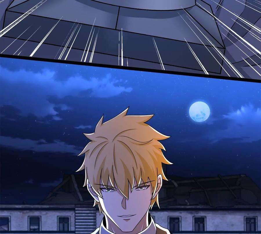 末世为王412话 吞噬