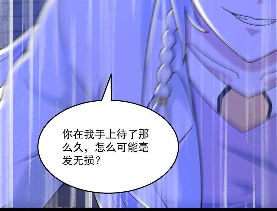 末世为王412话 吞噬