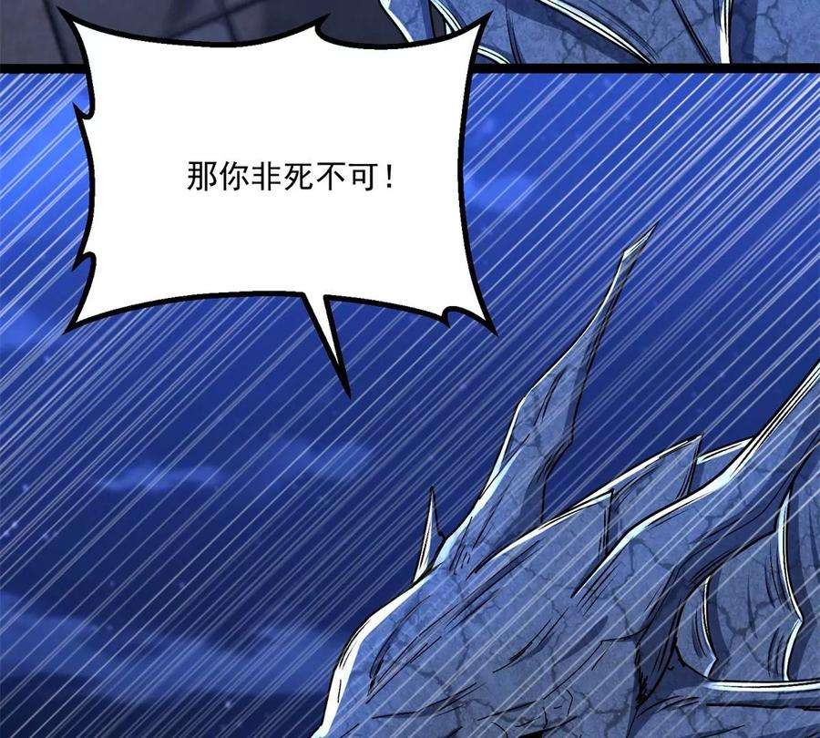 末世为王413话 暴走？