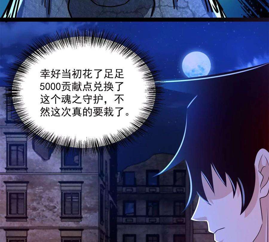 末世为王413话 暴走？