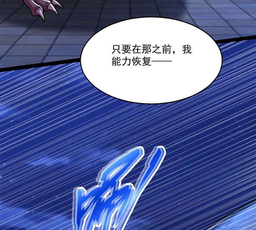 末世为王414话 杀？