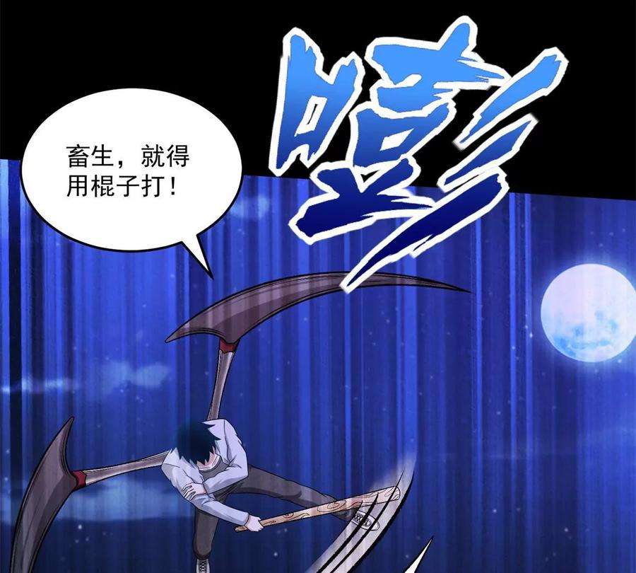 末世为王414话 杀？