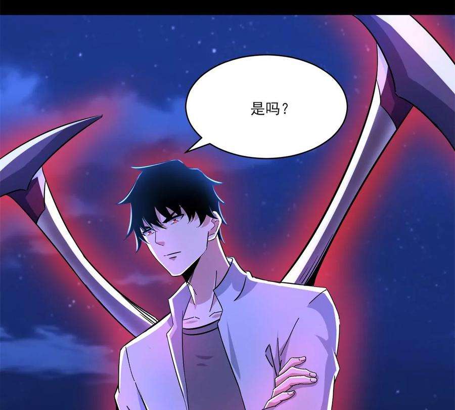 末世为王414话 杀？