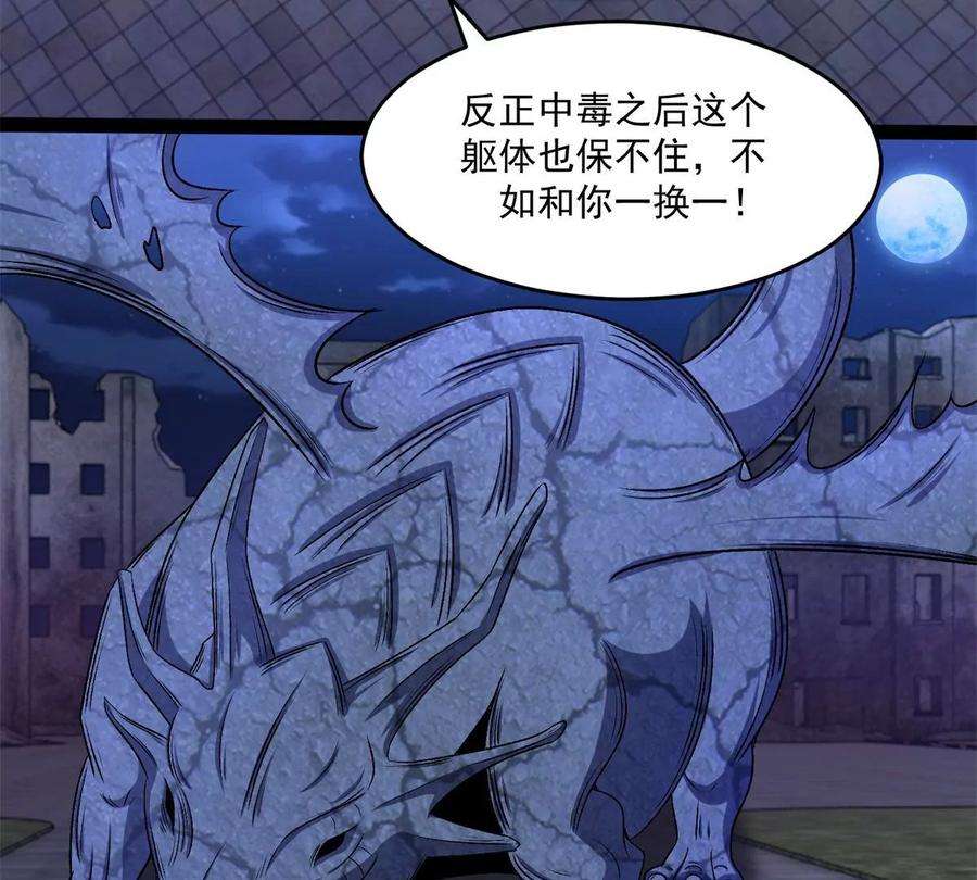 末世为王414话 杀？