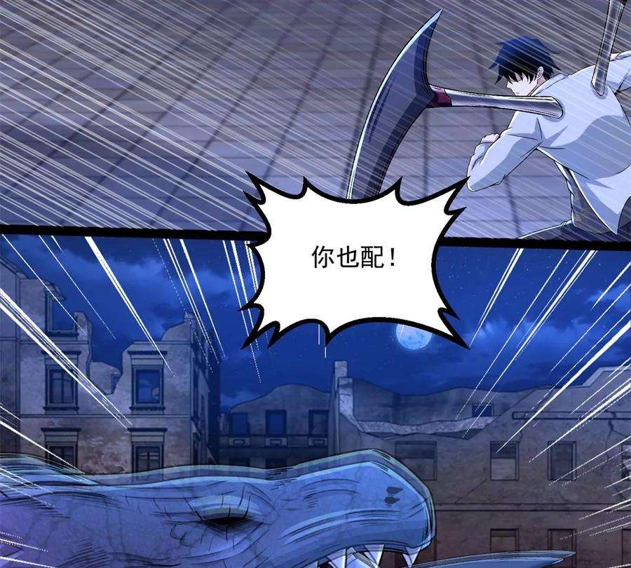 末世为王414话 杀？