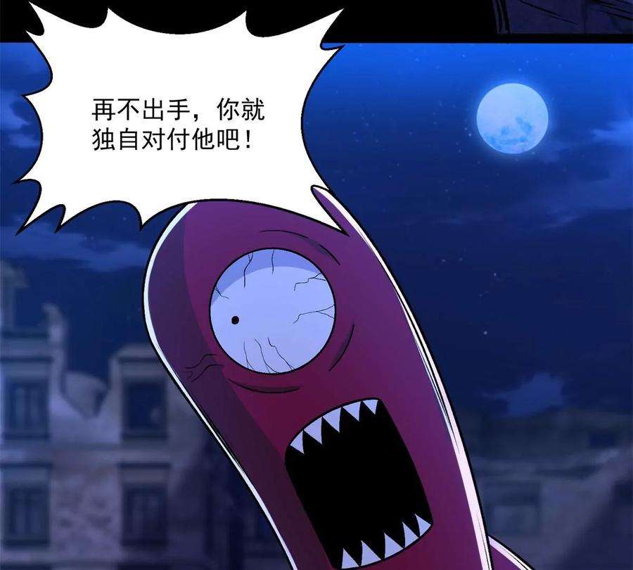 末世为王414话 杀？