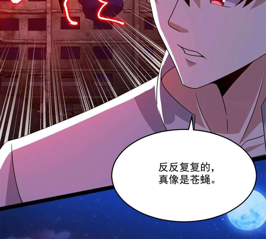 末世为王414话 杀？