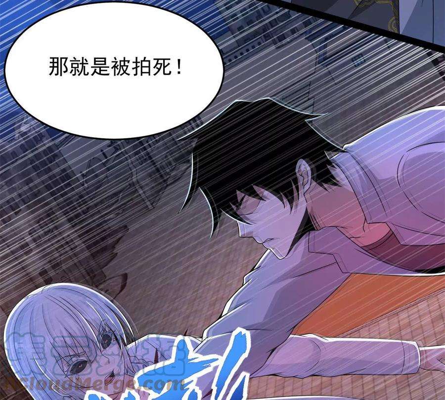 末世为王414话 杀？
