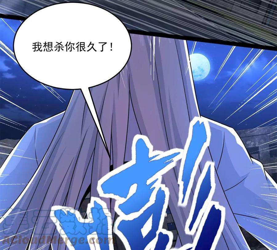 末世为王414话 杀？