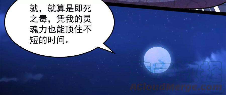 末世为王414话 杀？