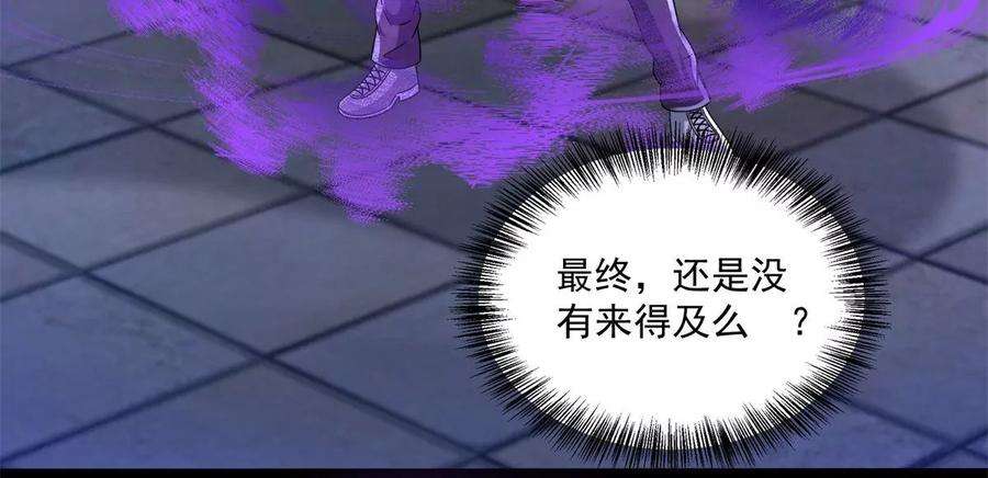 末世为王415话 悲
