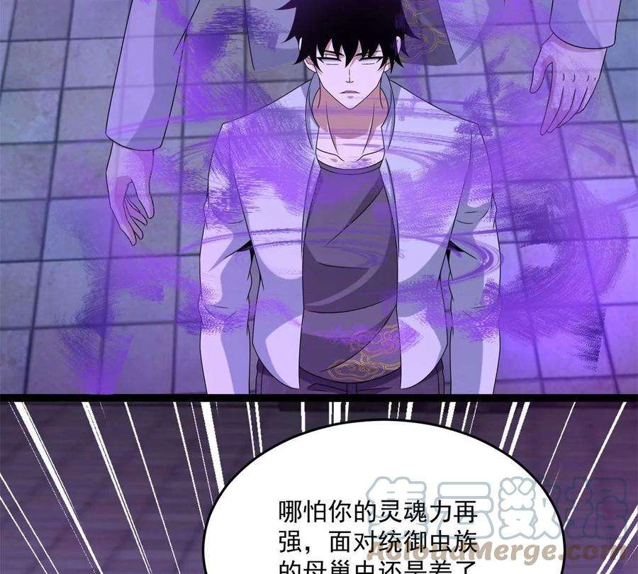 末世为王415话 悲