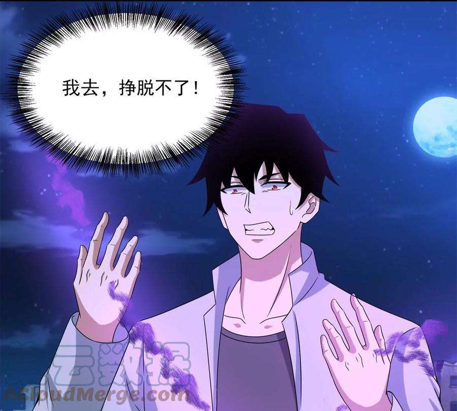 末世为王415话 悲