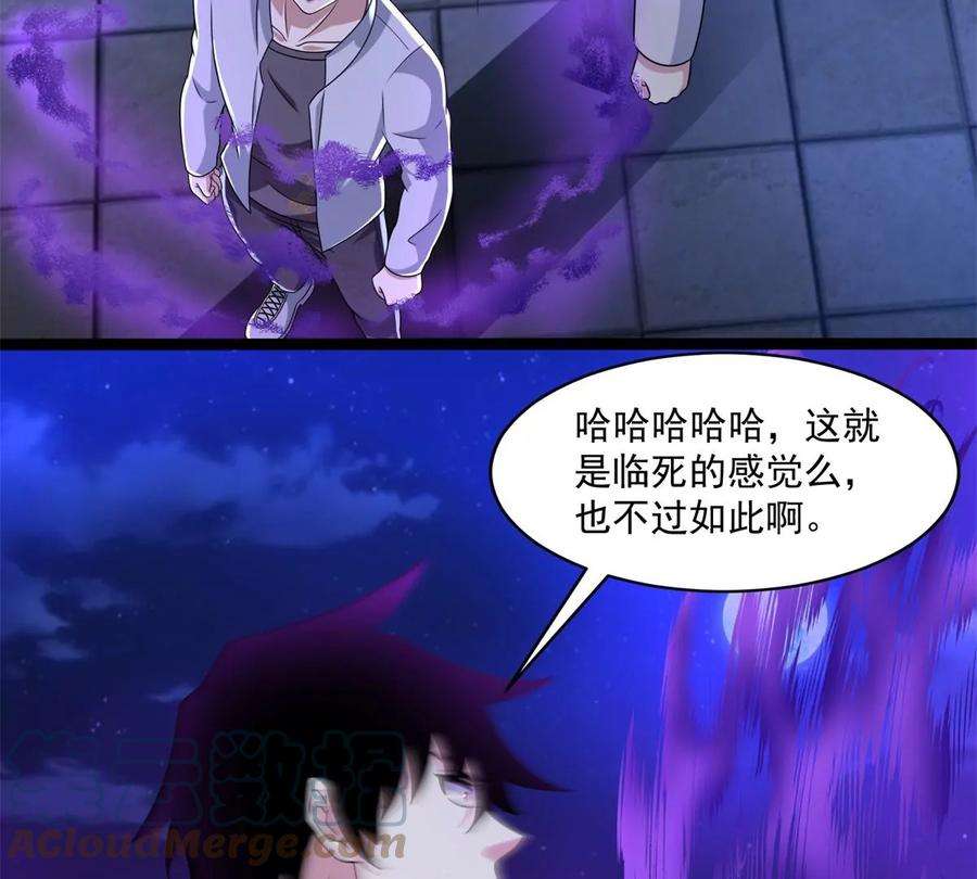 末世为王415话 悲