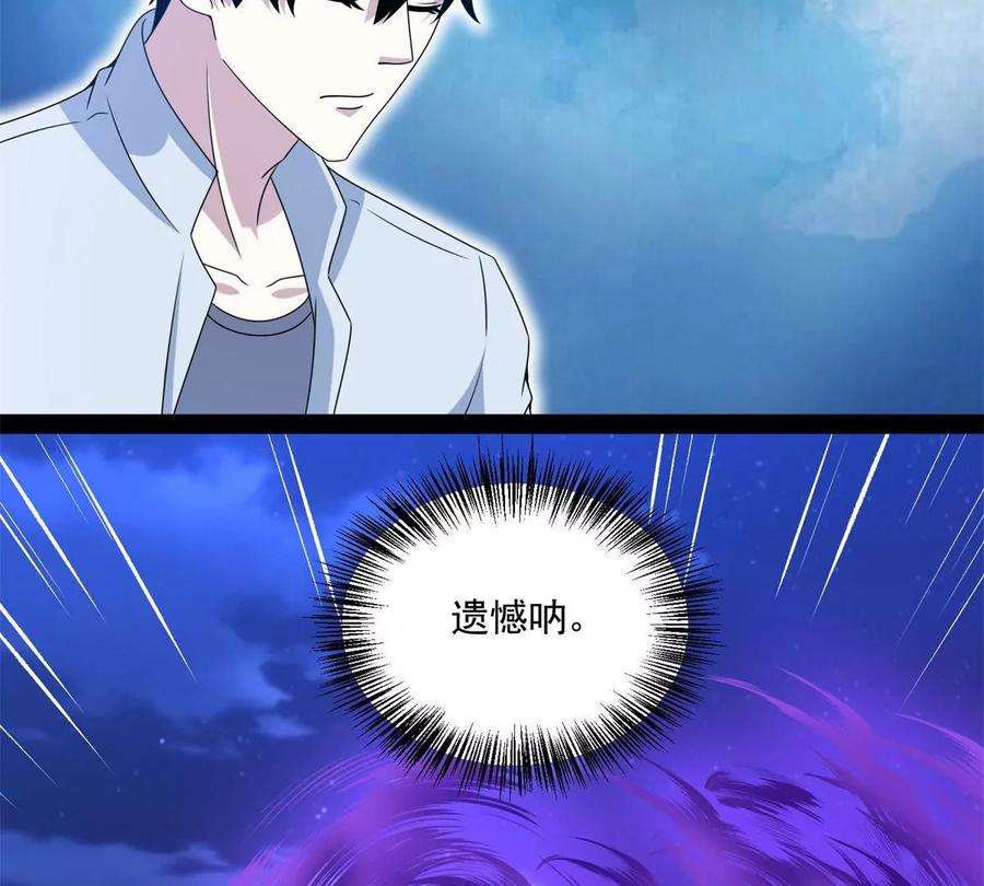 末世为王415话 悲