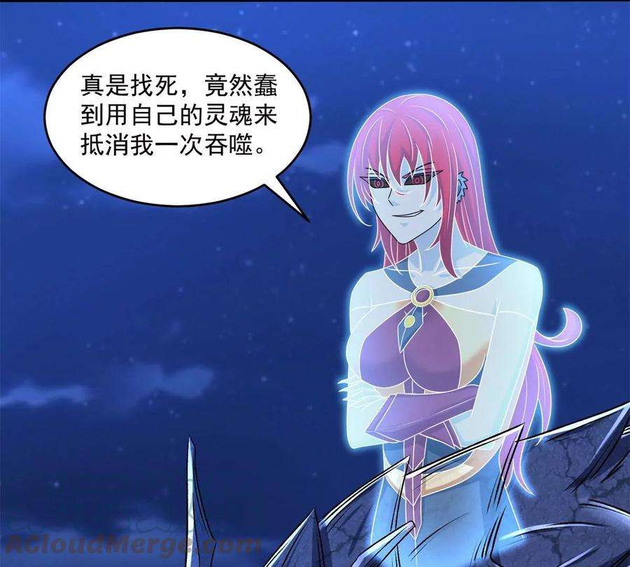 末世为王415话 悲